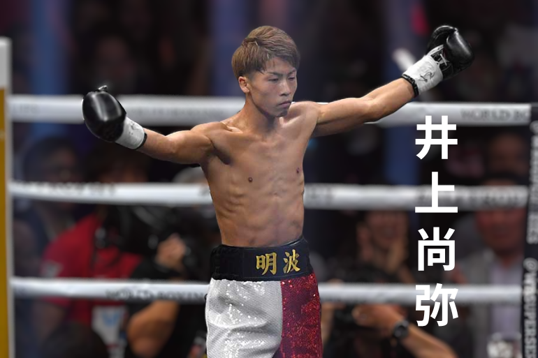 井上尚弥 試合予定 放送